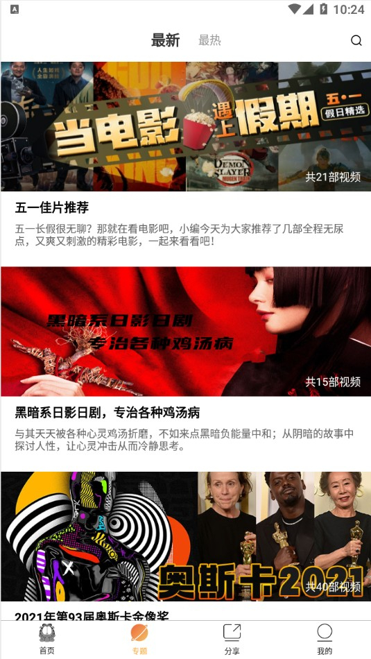 加菲猫影视新版截图3