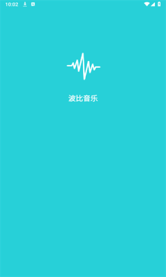 波比音乐最新版本图1