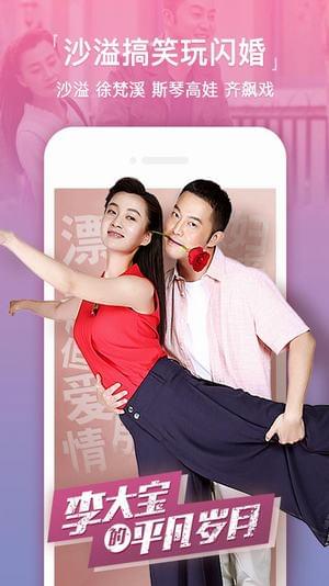 奇虎影视图3
