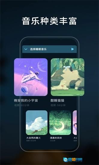 幻休睡眠最新版图1