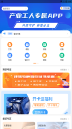 薪乐达app图3