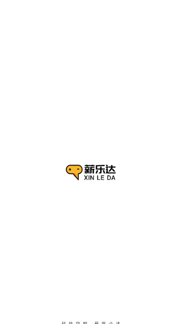薪乐达app图5