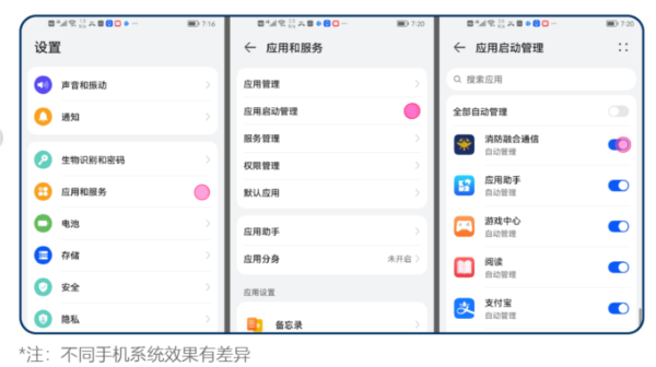 消防融合通信免费版图2