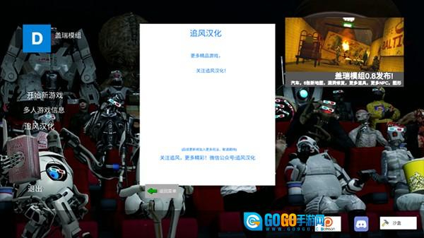 盖瑞模组完整版图2