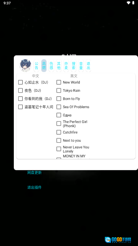 小迷音乐绿色版图4