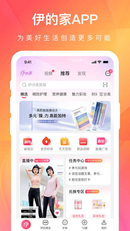 伊的家最新版图1