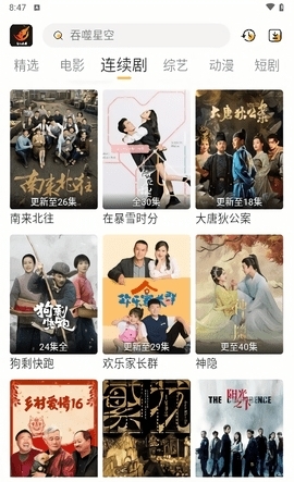 飞马影视免费版安装包图3