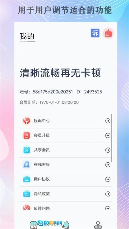 画质猫安卓版图1
