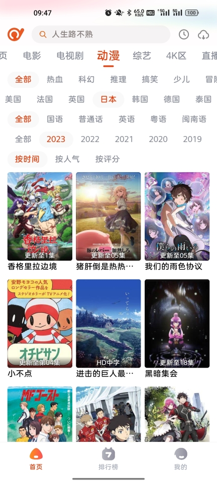 抖剧TV中文版图4