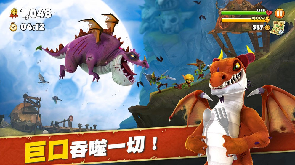 饥饿龙国际服手机版