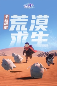 云上城之歌图5