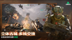 三角洲行动手游图2