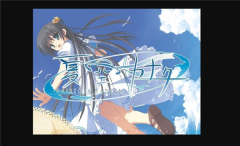 夏空彼方图3