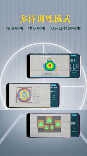 枪战圈app官网版图2