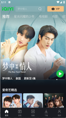 iQIYI国际版图1