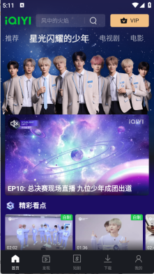 iQIYI国际版图2