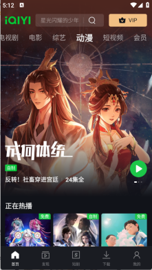 iQIYI国际版图5