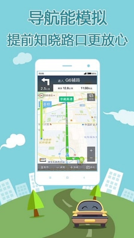 搜狗地图老版图4