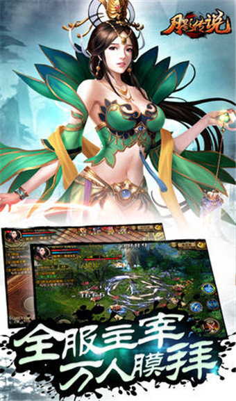 月影传说游戏图3