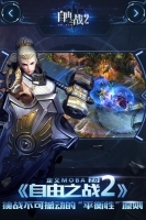 自由之战2图4