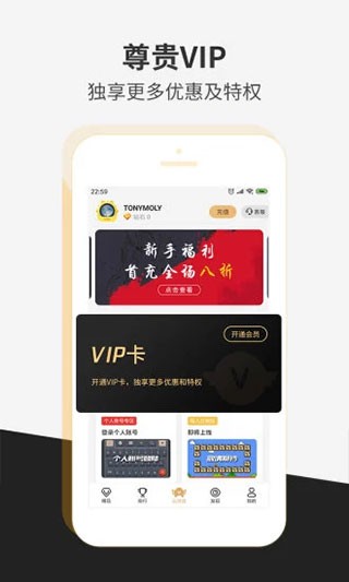 瞬玩族官方版图1