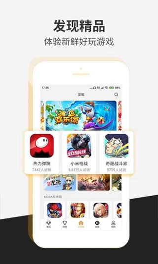 瞬玩族官方版图4