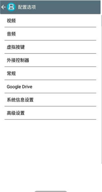 nds模拟器安卓版最新版截图4