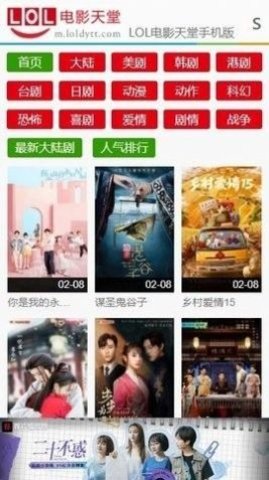lol电影天堂2免费版图2