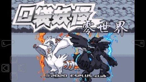 口袋妖怪零世界图1