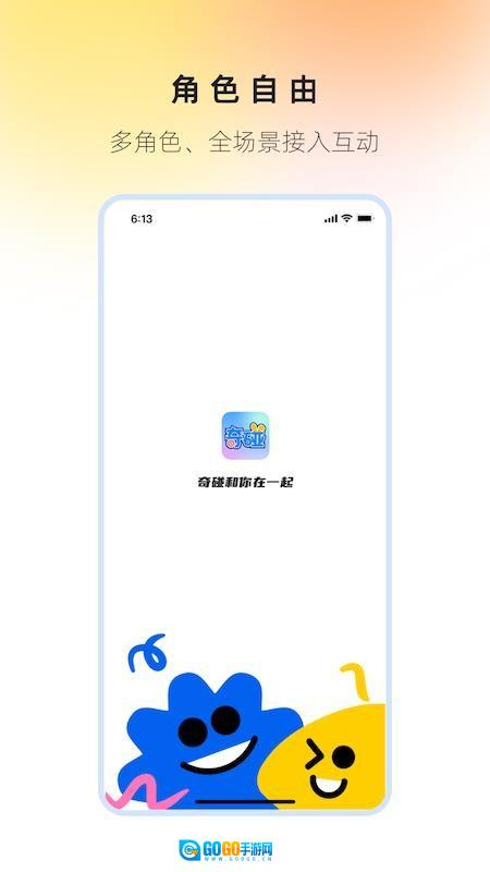 奇碰图2