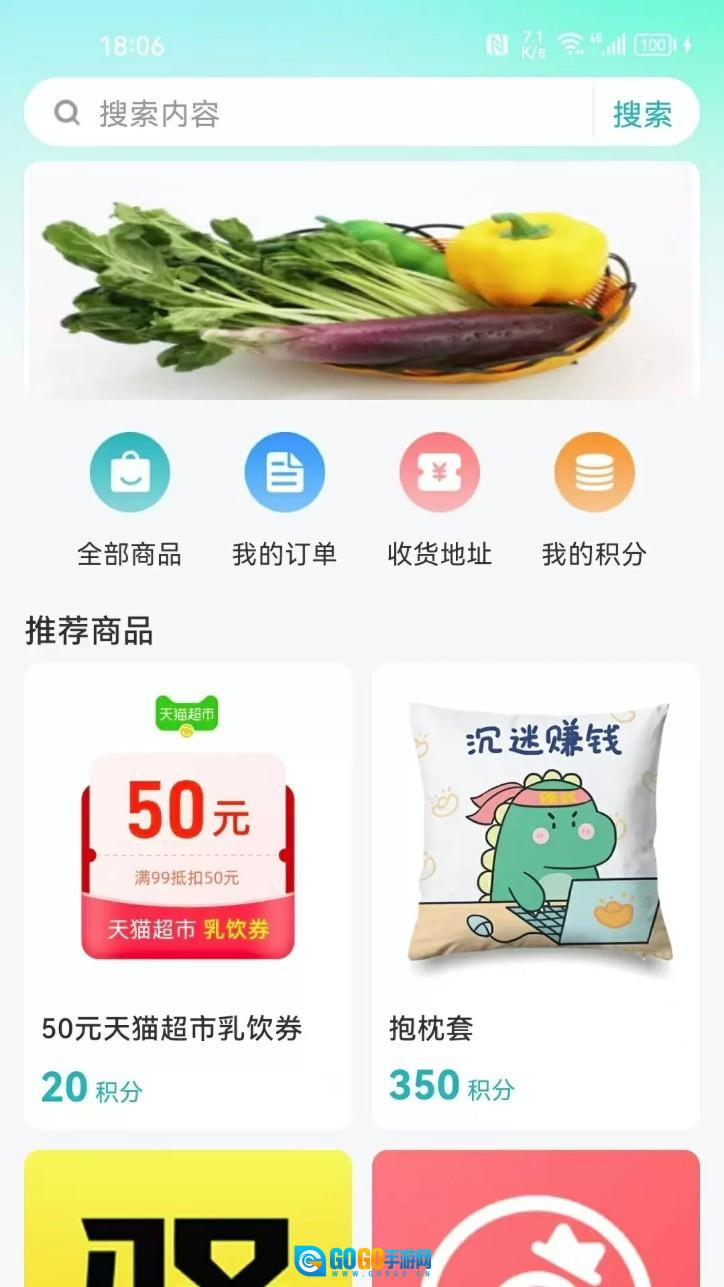 光谷出行最新版图2