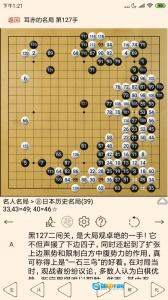围棋宝典手机版图3