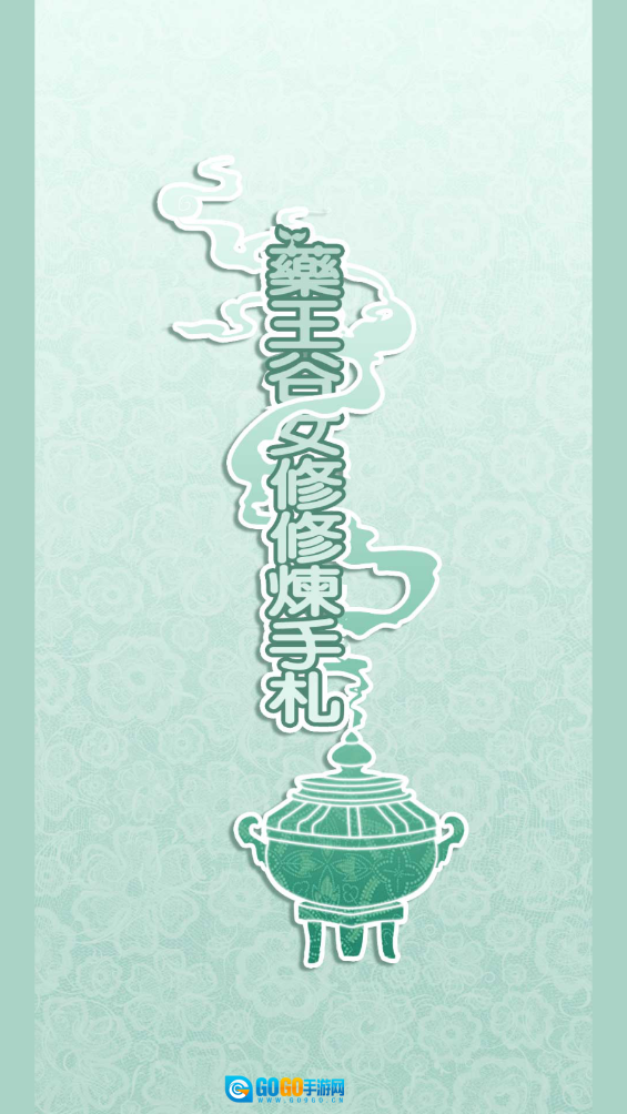 药王谷最新版图4