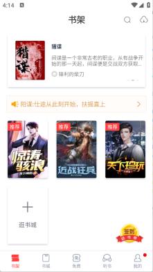 云帆小说阅读器最新版图3