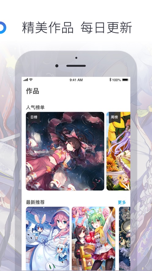 米画师app图2
