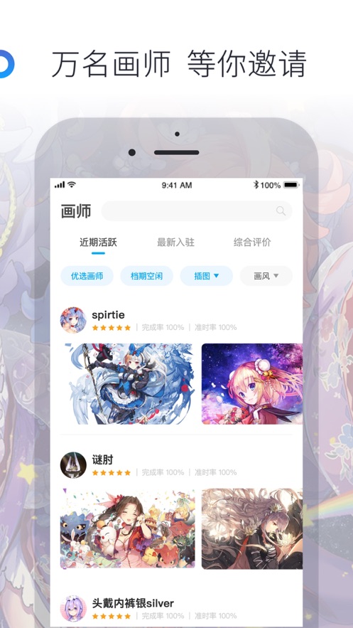 米画师app图3