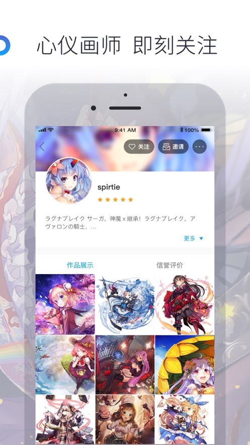 米画师app图4