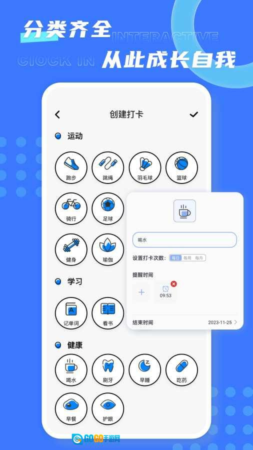 极简待办最新版图2