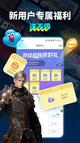 领沃云电脑app图5