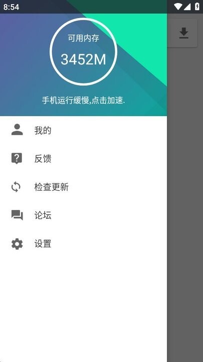 机锋市场经典版图4