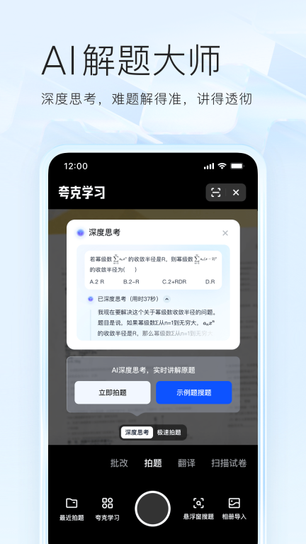 夸克网盘app图3