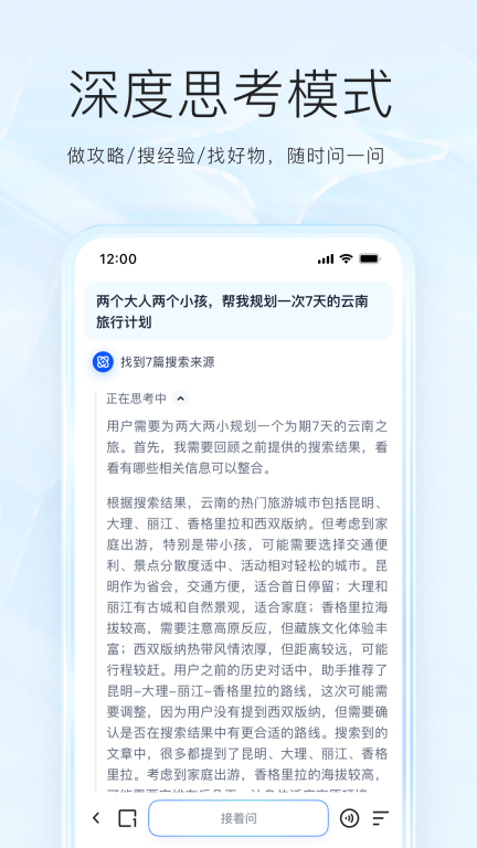 夸克网盘app图2