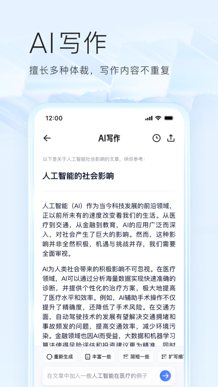 夸克网盘app图4