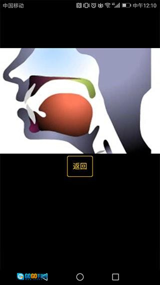 英语国际音标学习安卓版图3