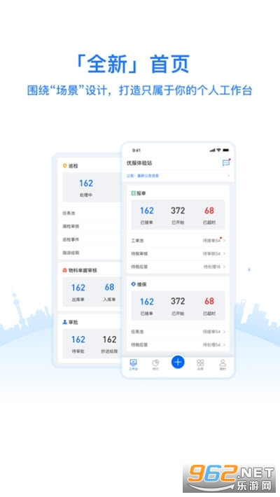 优服管理系统免费版图3