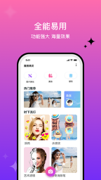 百度魔图图3