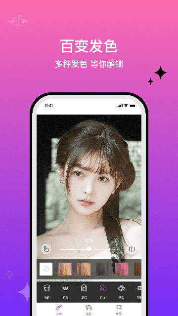 百度魔图图4