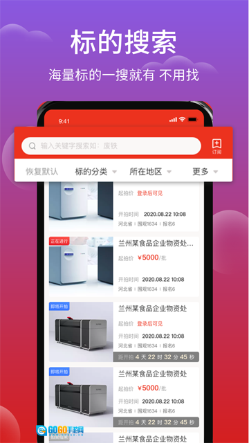 聚拍网最新版图3