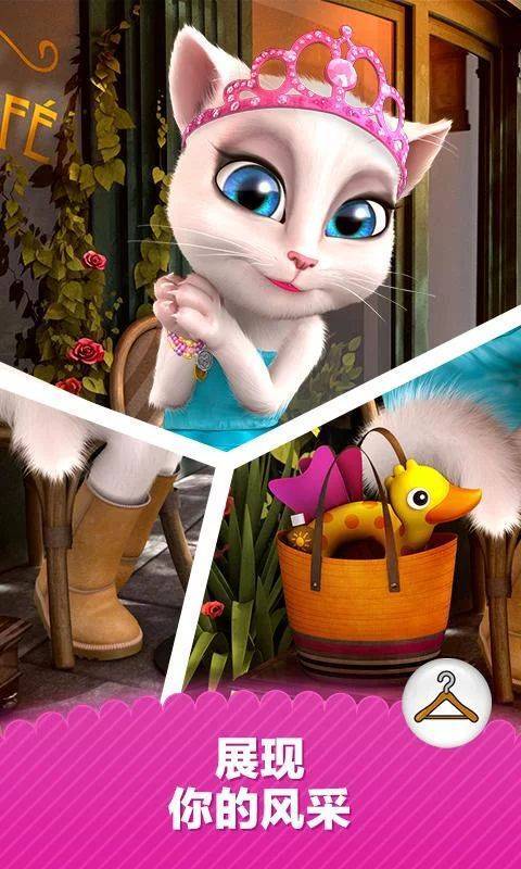 会说话的安吉拉图4