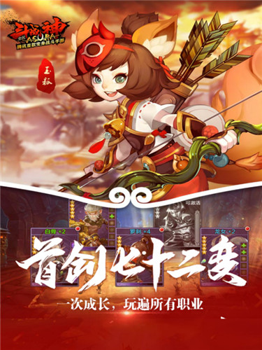 全民斗战神官网版图2